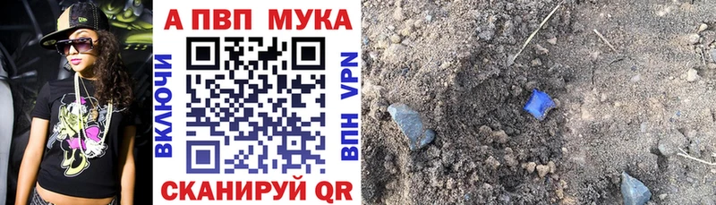 MEGA ССЫЛКА  как найти наркотики  Лагань  A-PVP СК КРИС 