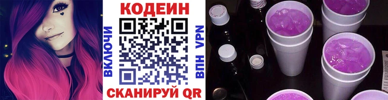 МЕГА tor  Лагань  Кодеиновый сироп Lean Purple Drank 
