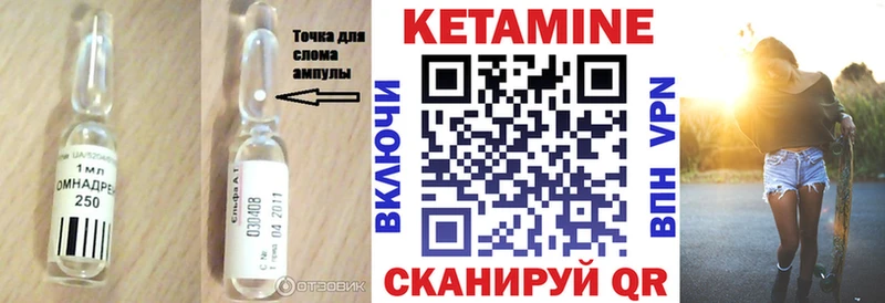 КЕТАМИН VHQ  blacksprut ONION  Лагань 
