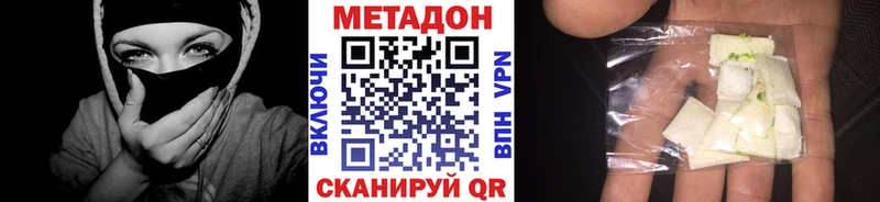 MEGA рабочий сайт  Лагань  МЕТАДОН methadone  купить наркоту 